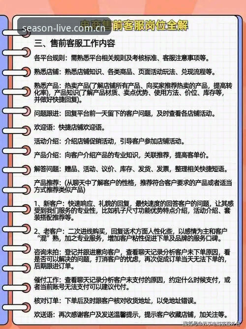 2026四季体育客服电话 2026四季体育客服电话怎么找?新手如何快速联系官方客服?