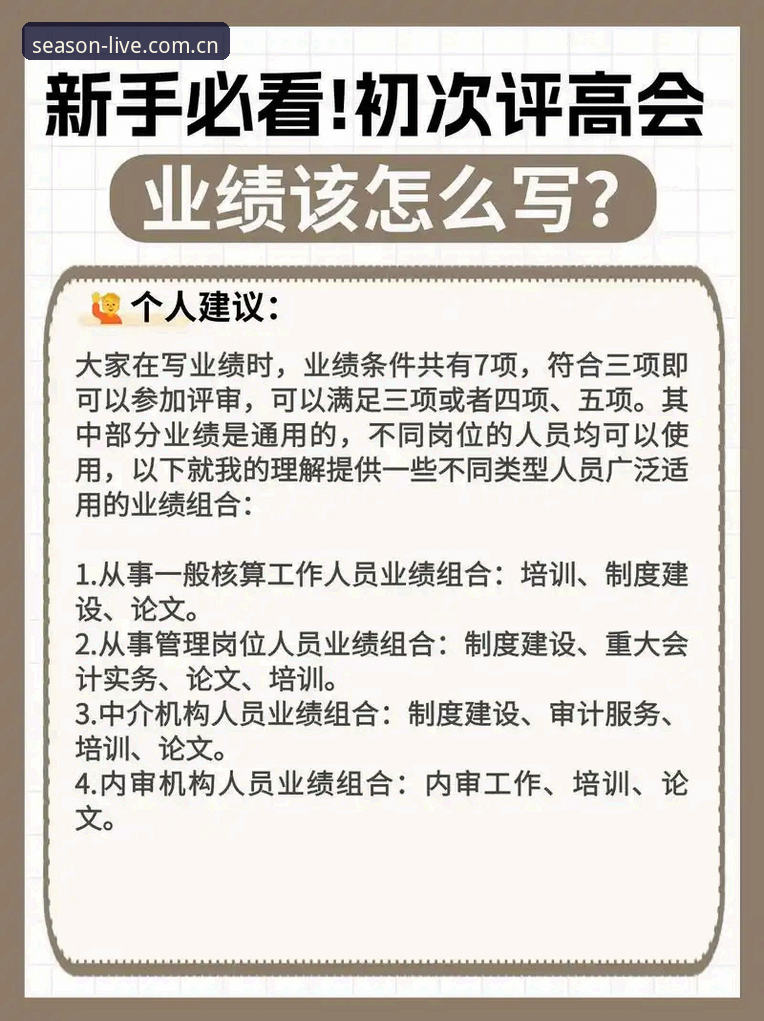 新手必看：四季体育官网与App功能对比——高清直播使用指南全解析