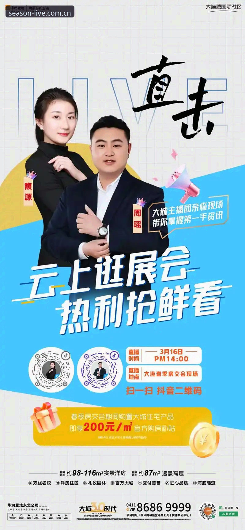 四季体育安装教程：三步完成v3.0.0版高清直播App配置