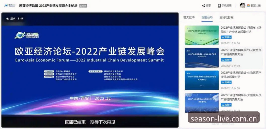 四季体育APP深度解析：高清直播与用户体验的全面指南