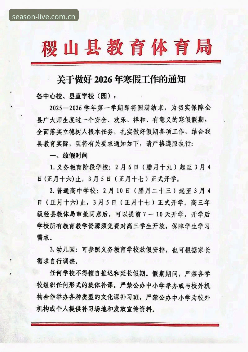 2024年体育迷必知的5个四季体育客服电话使用技巧与平台深度解析
